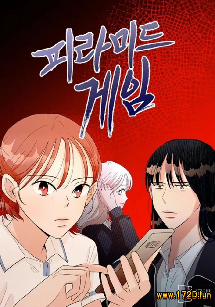 金字塔游戏.webp 金字塔游戏.webp