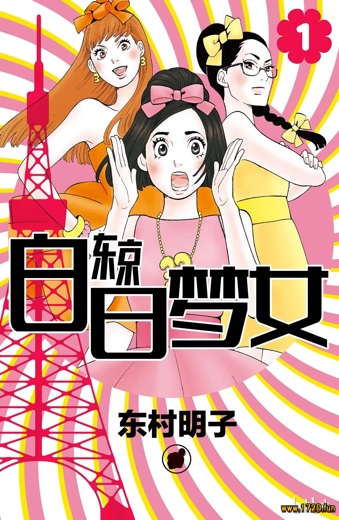 东京白日梦女.webp 东京白日梦女.webp