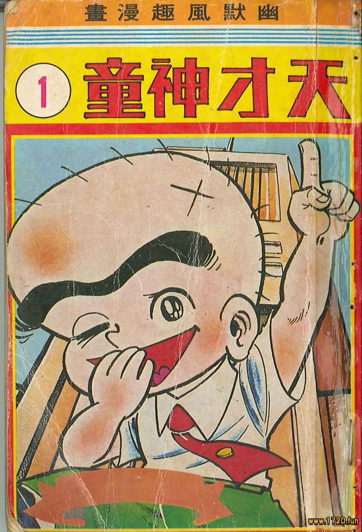 天才神童.webp 天才神童.webp