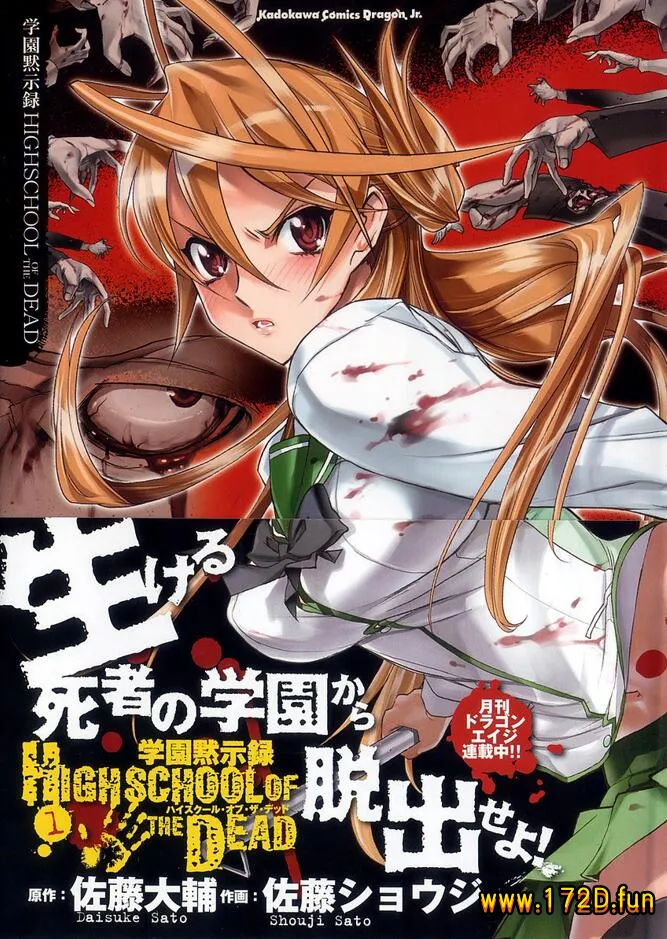 学园默示录.webp 学园默示录.webp