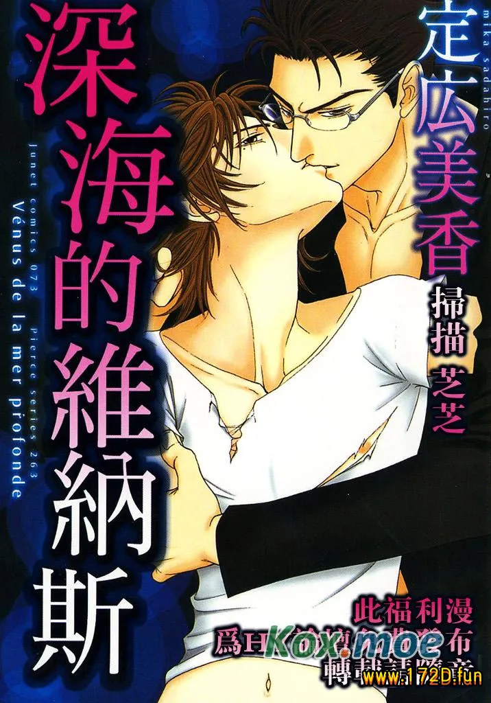 深海的维纳斯.webp 深海的维纳斯.webp