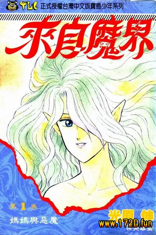 来自魔界.webp 来自魔界.webp