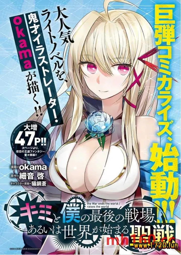 你与我最后的战场,亦或是世界起始的圣战.webp 你与我最后的战场,亦或是世界起始的圣战.webp