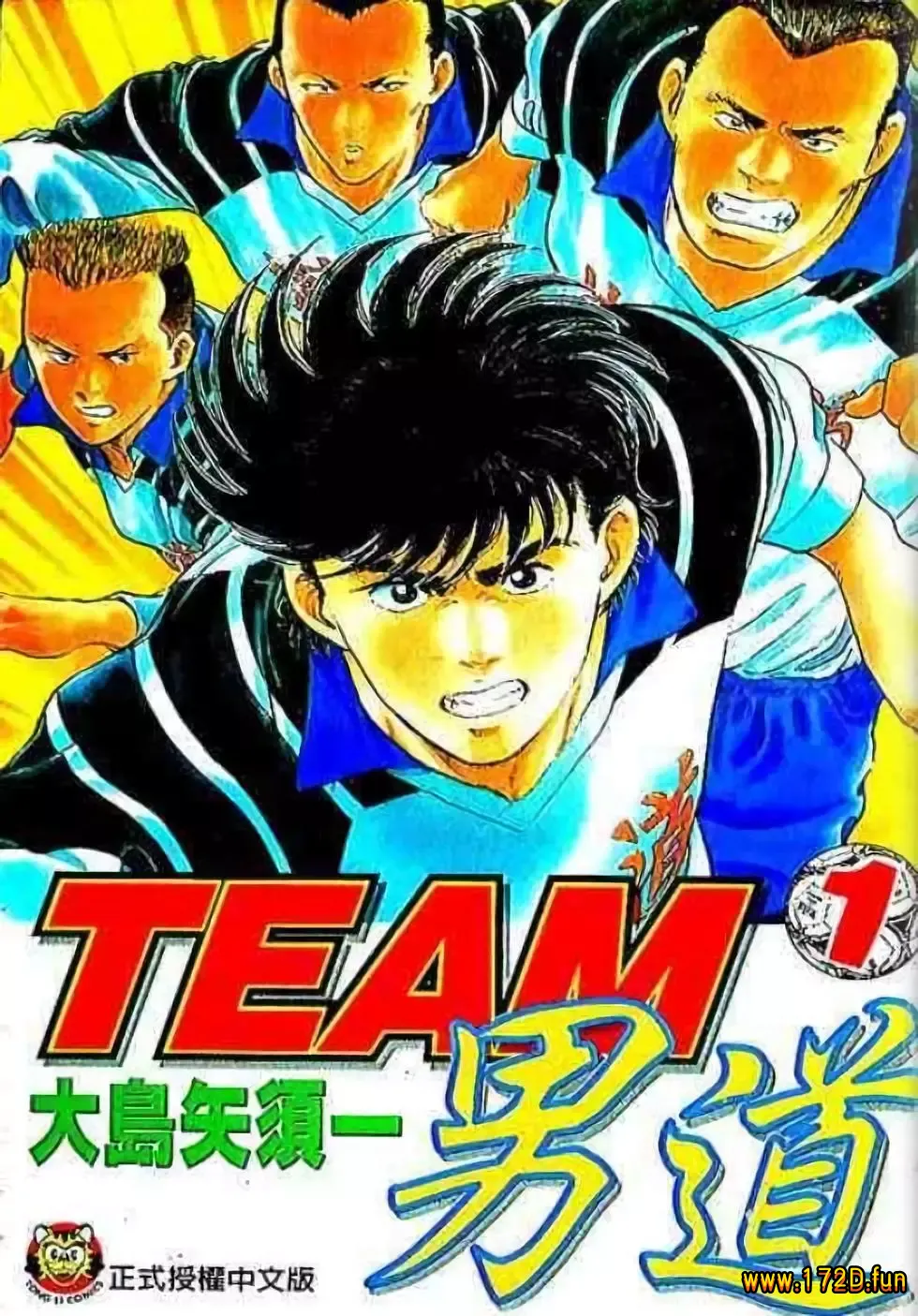 TEAM男道 [共2卷 完结]