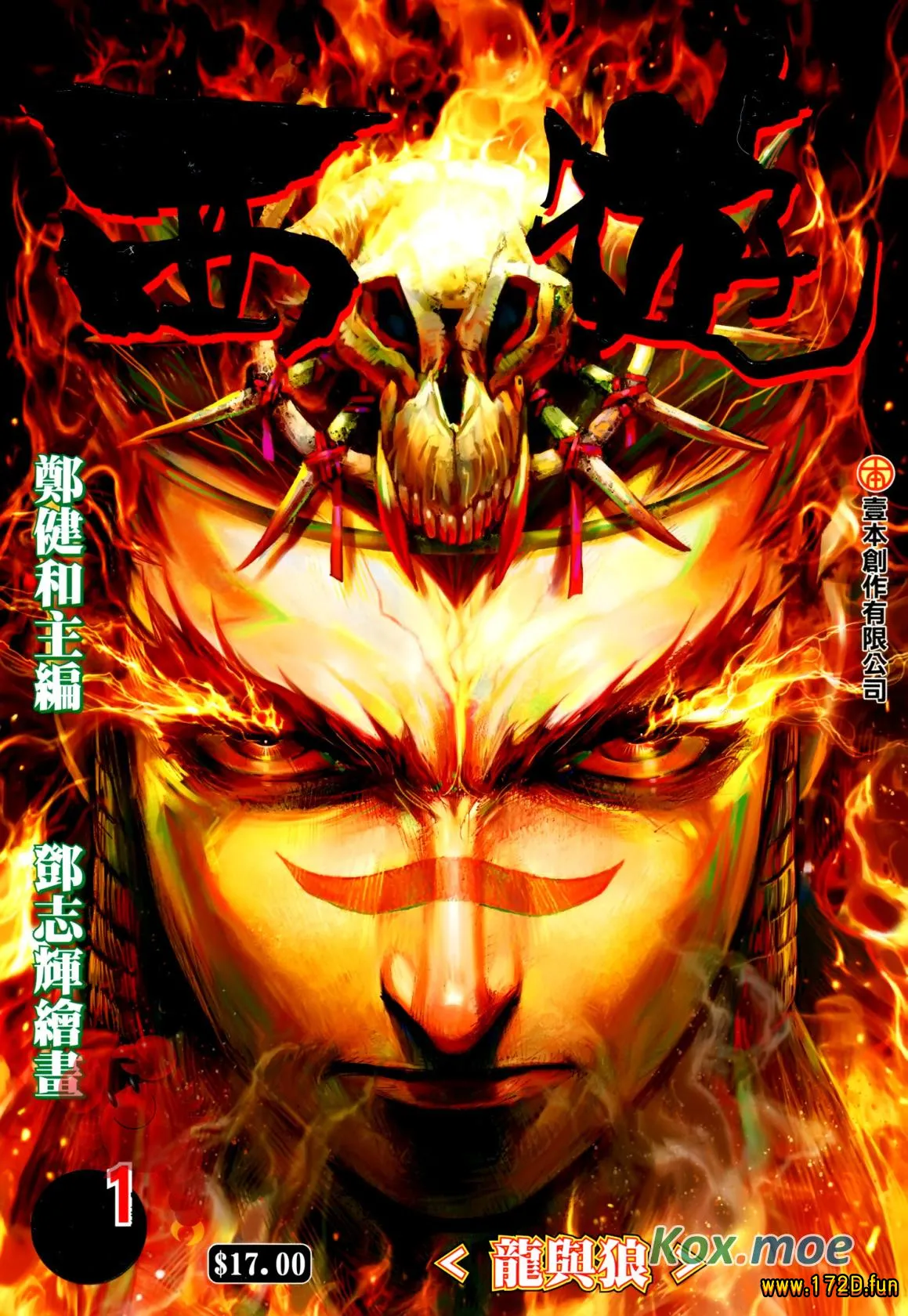 西行纪.webp 西行纪.webp