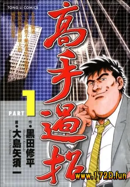 高手过招.webp 高手过招.webp