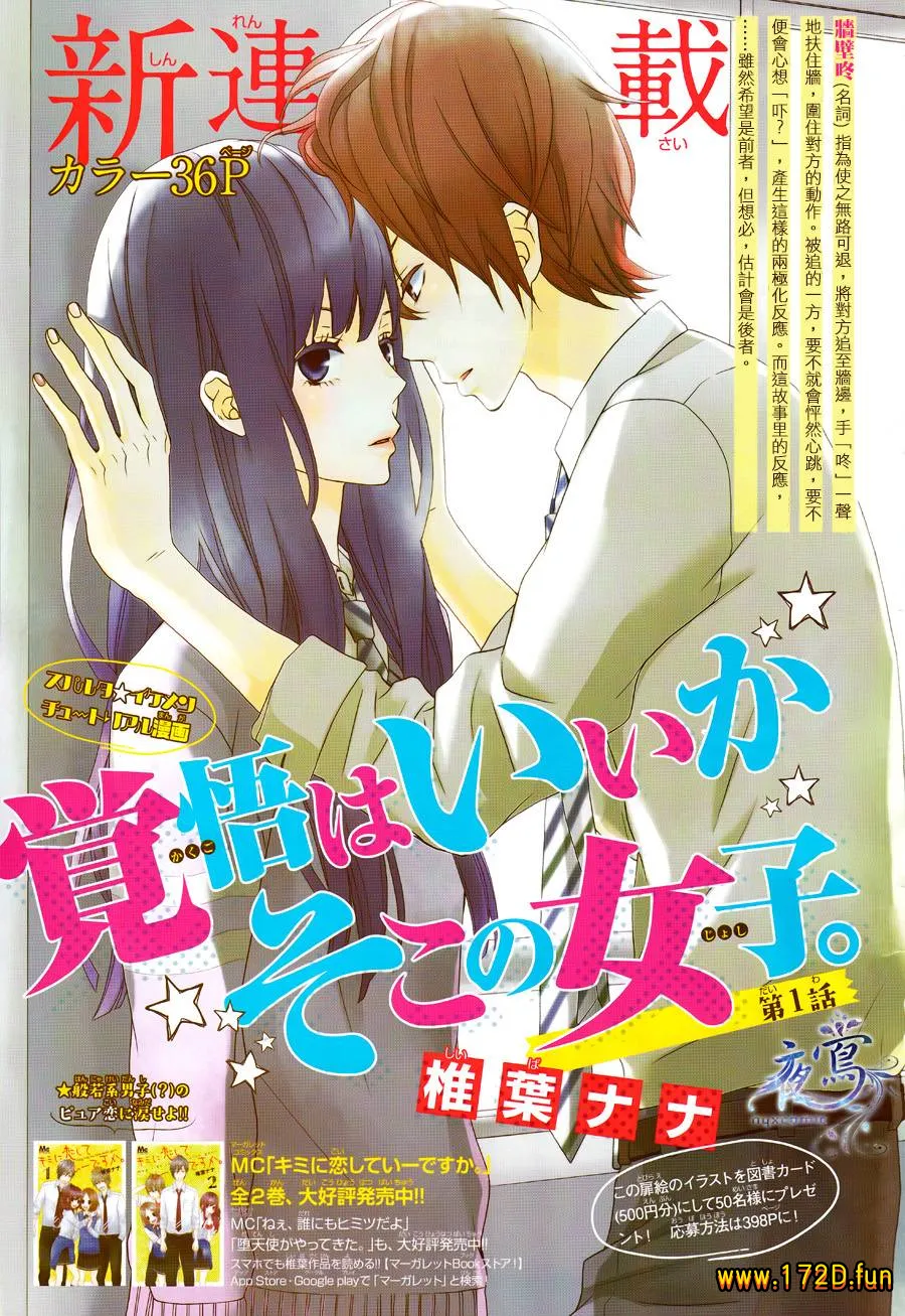 接招吧!那边的女孩.webp 接招吧!那边的女孩.webp