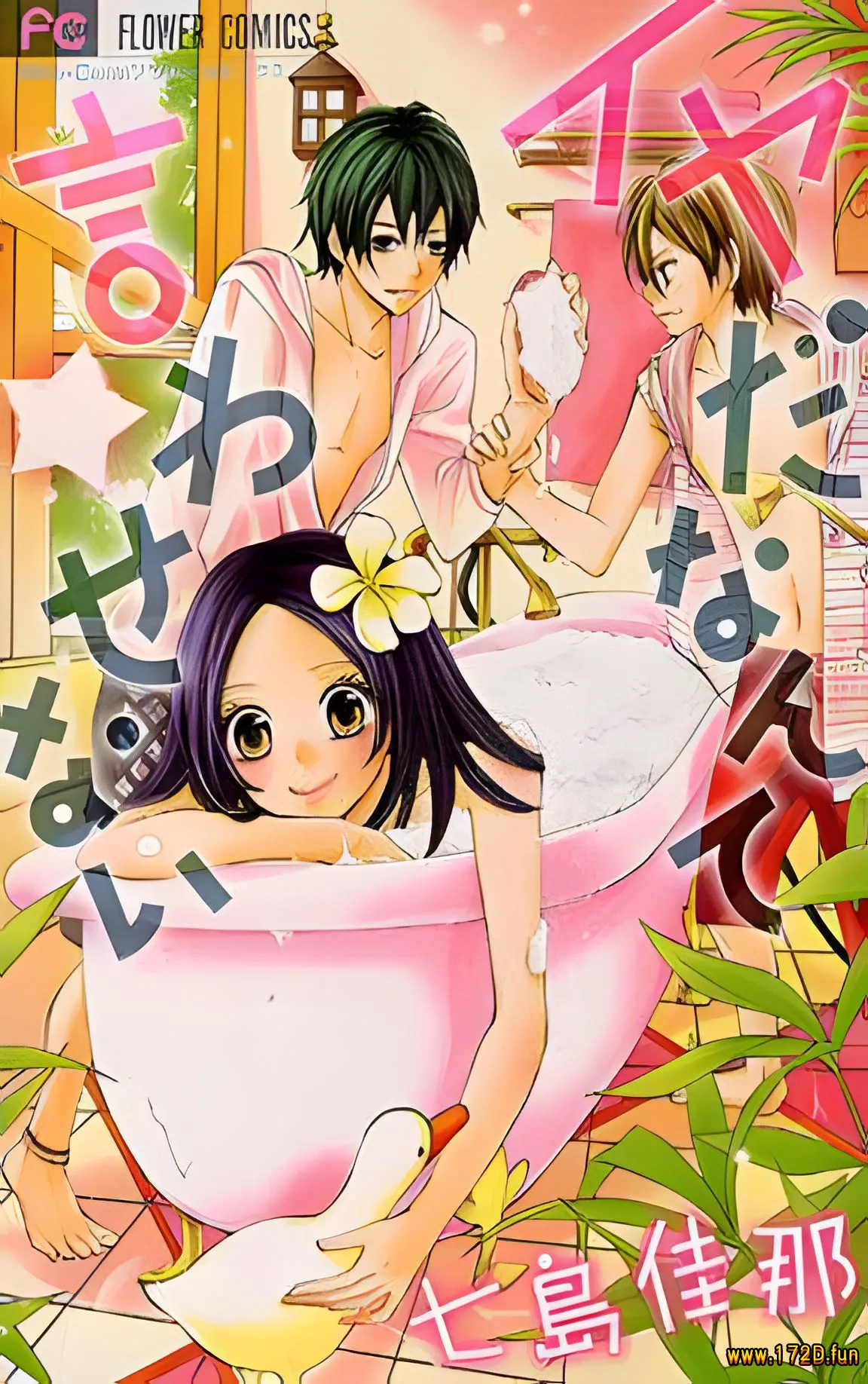 不许说不要.webp 不许说不要.webp