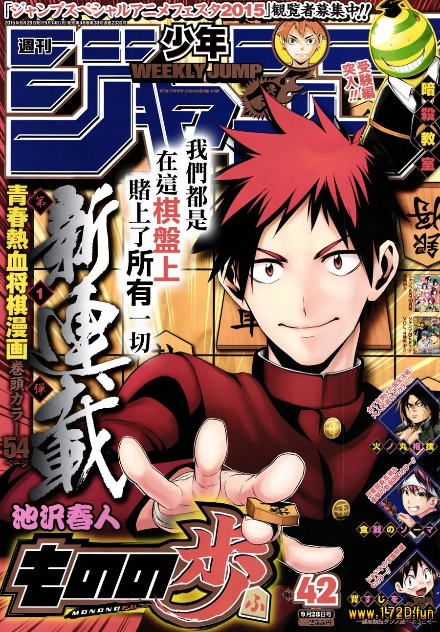 制胜之步 [1~43话+番外篇+人物插页 完结]