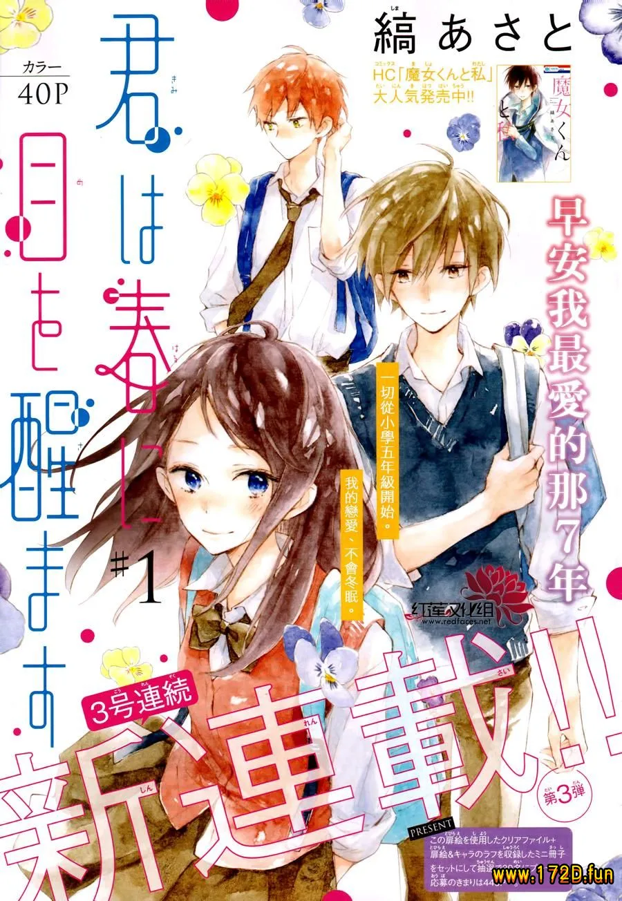 暖春中你终将苏醒.webp 暖春中你终将苏醒.webp