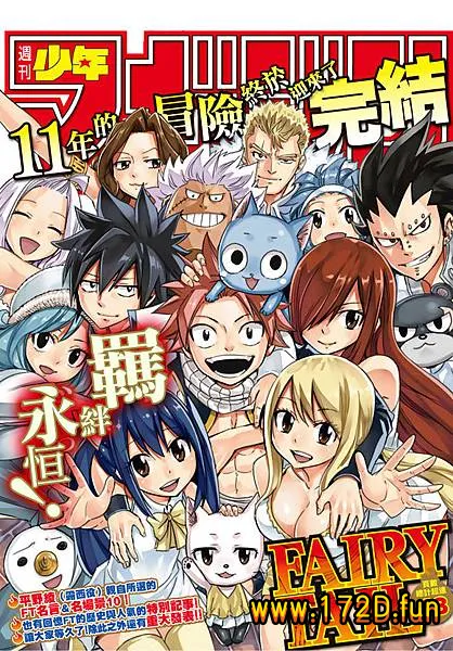 妖精的尾巴.webp 妖精的尾巴.webp