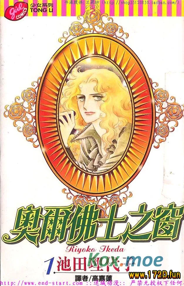 奥尔菲斯之窗 [1~18卷 完结]