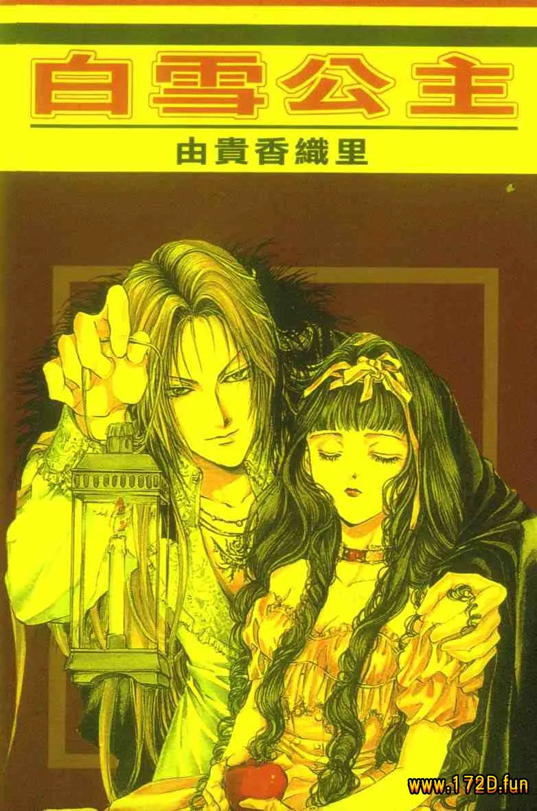 白雪公主.webp 白雪公主.webp