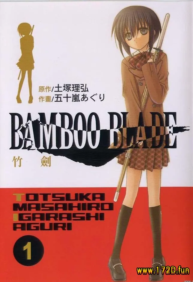 竹刀少女 [1~9卷+79话~117话 完结]