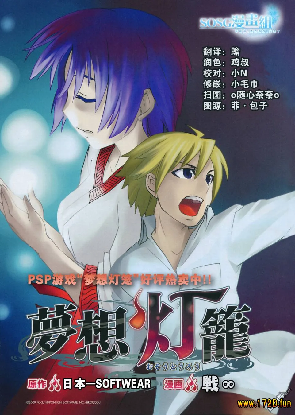 梦想灯笼 [1~5话 完结]