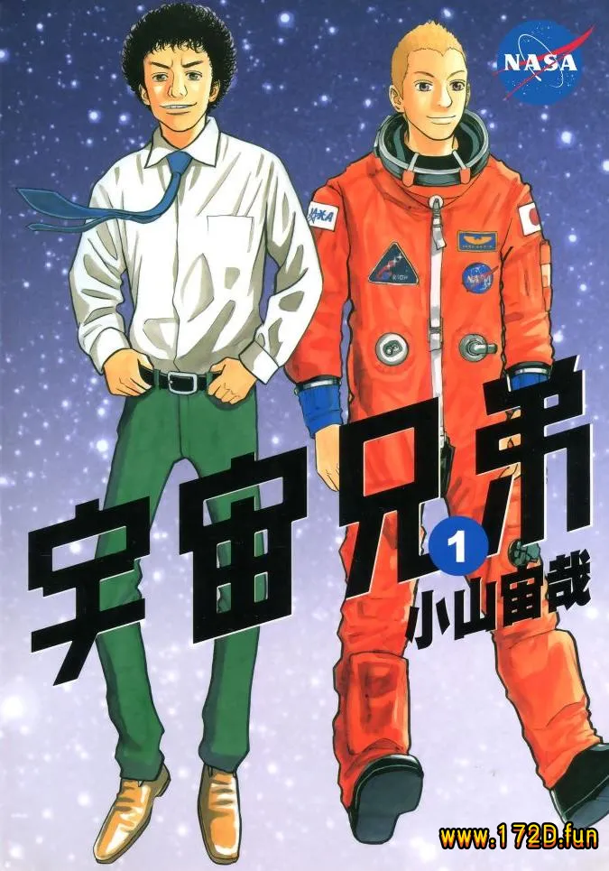 宇宙兄弟.webp 宇宙兄弟.webp