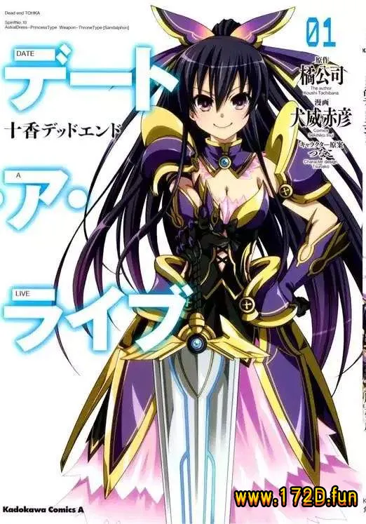 约会大作战 [1~3卷 完结]