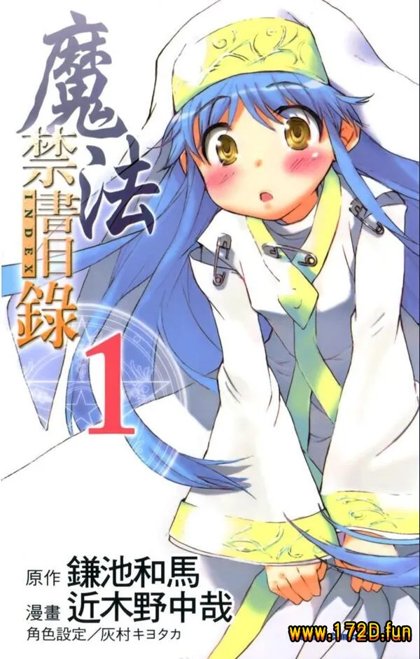 魔法禁书目录 [1~11卷+66~165话 连载]