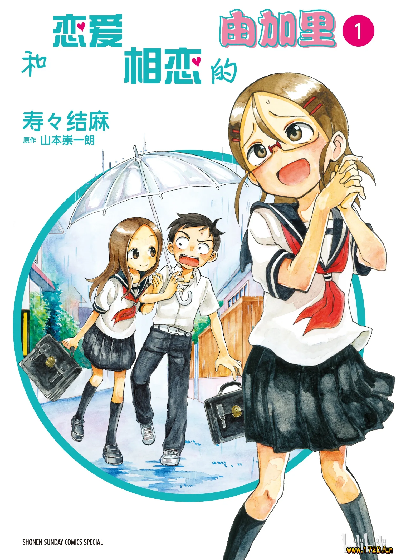 和恋爱相恋的由加里.webp 和恋爱相恋的由加里.webp