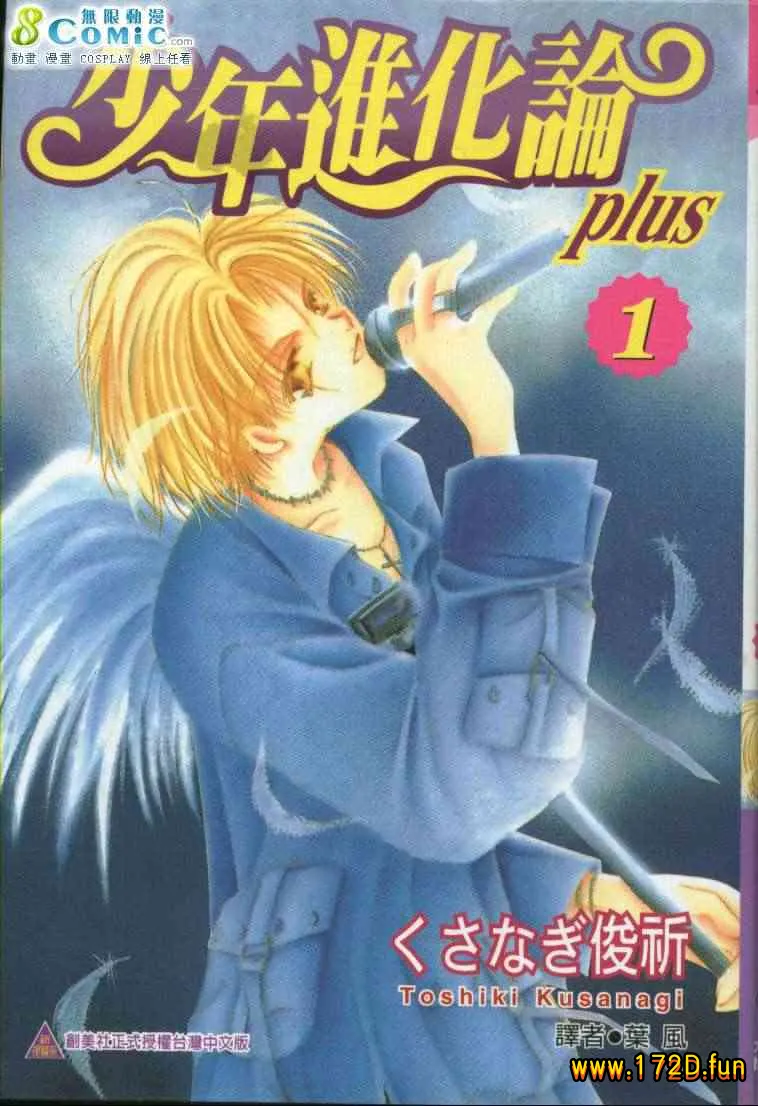 少年进化论.webp 少年进化论.webp