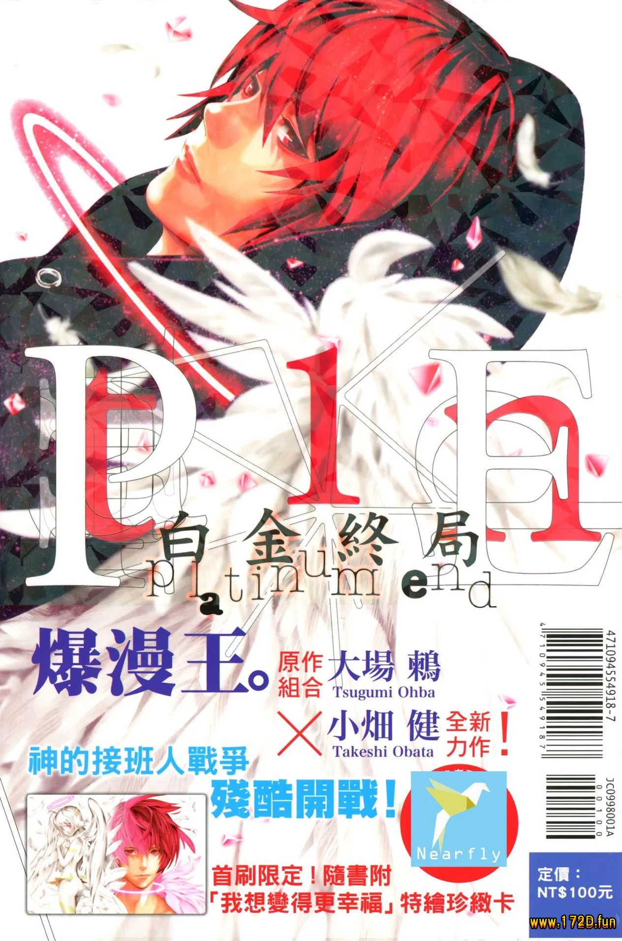 白金终局.webp 白金终局.webp