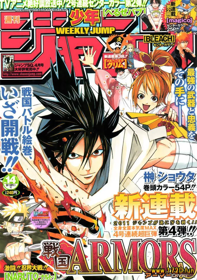 战国ARMORS [1~17话 完结]