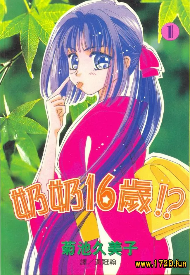 奶奶16岁.webp 奶奶16岁.webp