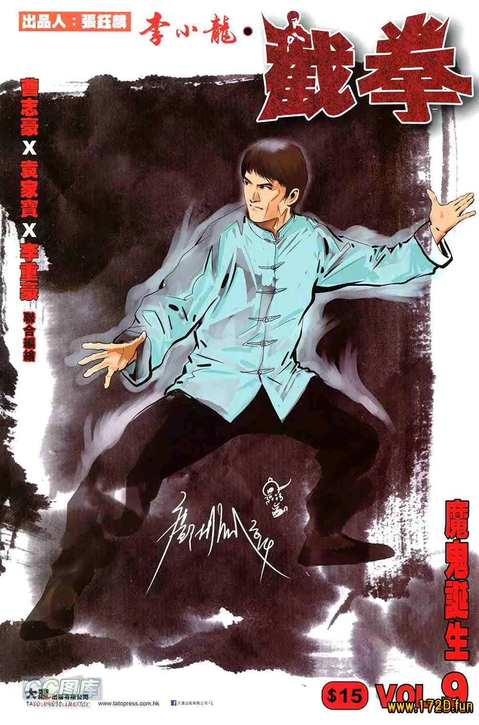 李小龙截拳 [1~12话 完结]