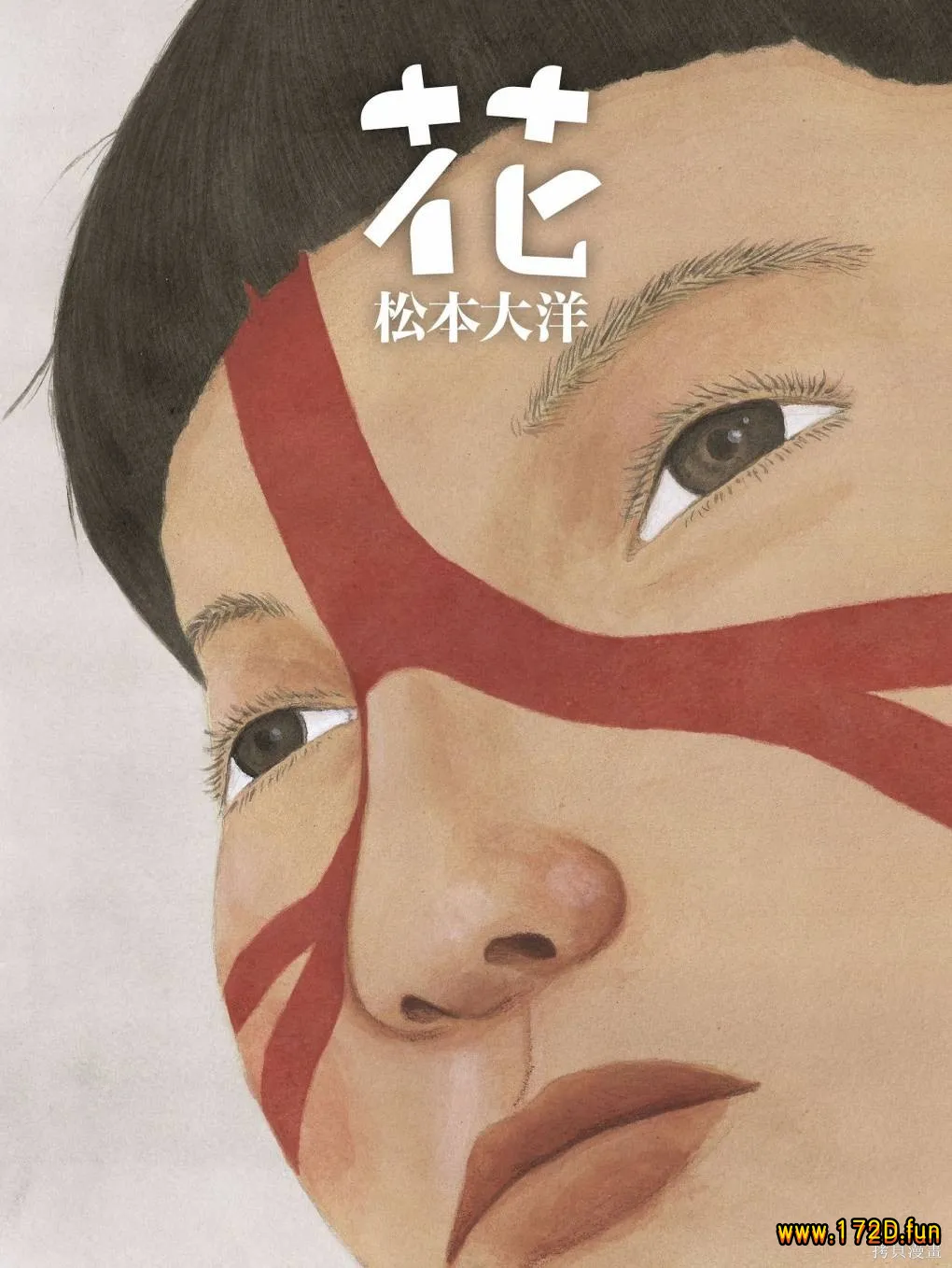 花 [全一卷 完结]