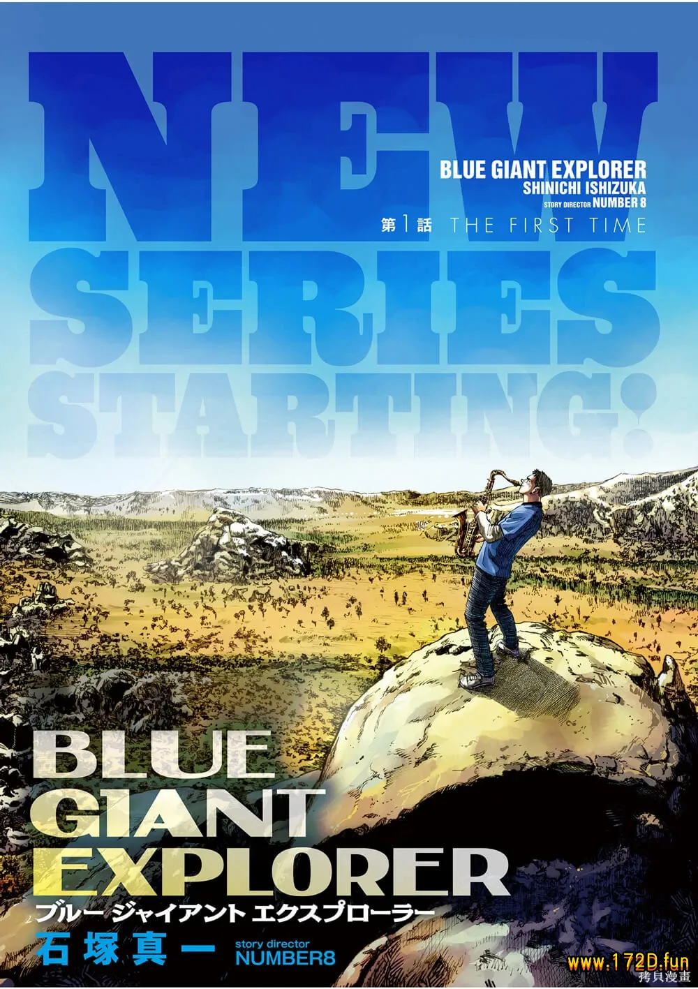 BLUE GIANT EXPLORER.webp BLUE GIANT EXPLORER.webp