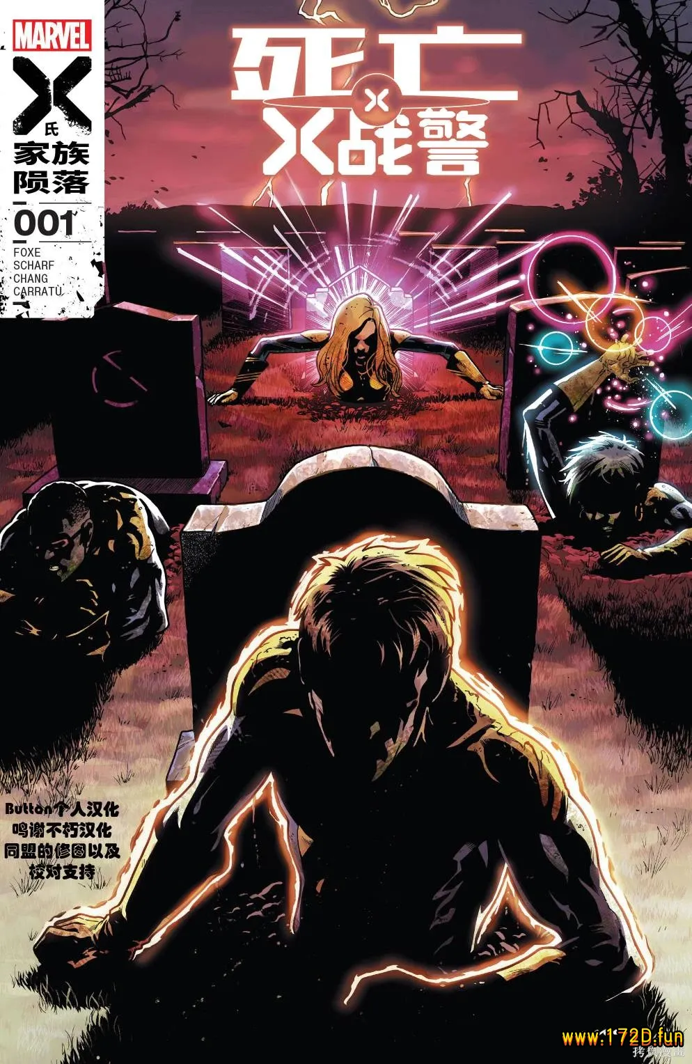 死亡X战警.webp 死亡X战警.webp