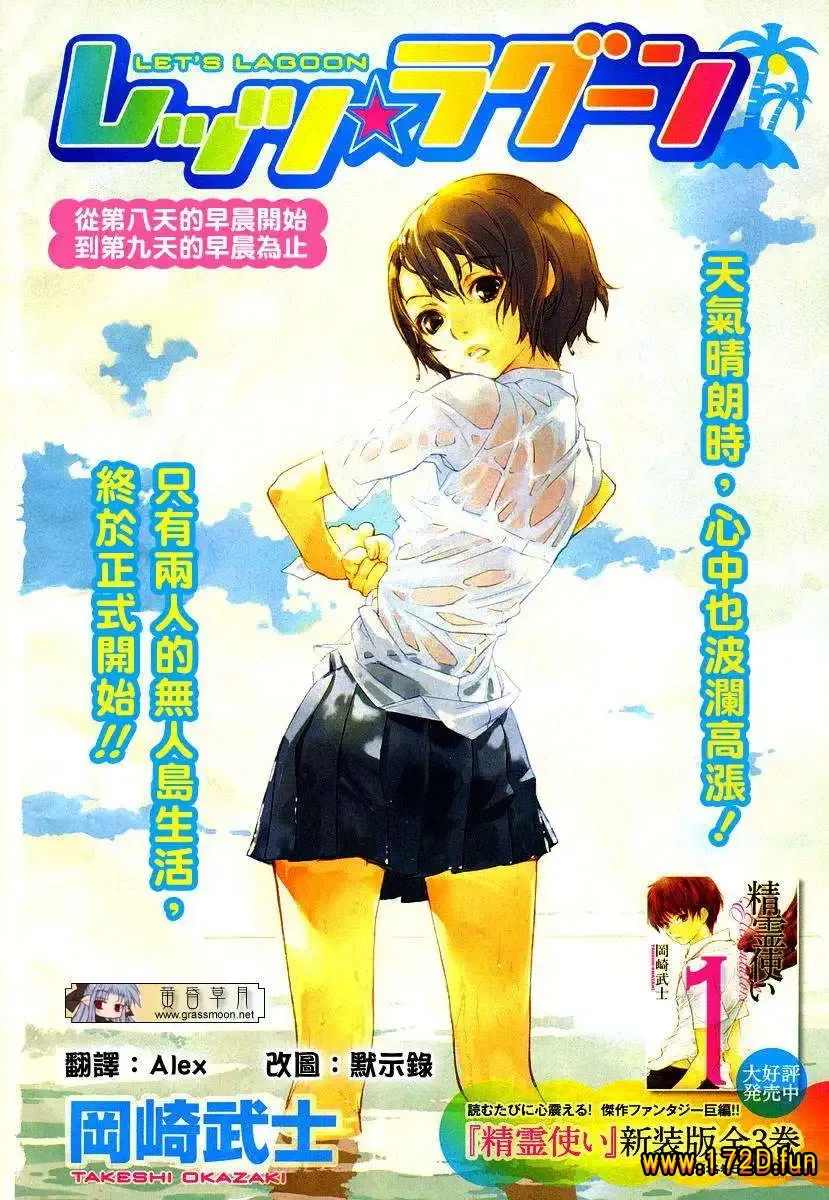 Let’s Lagoon.webp Let’s Lagoon.webp