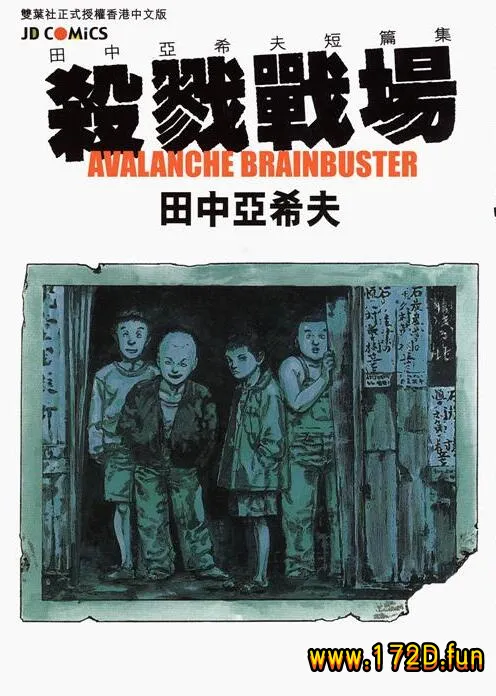 杀戮战场 [全一卷 完结]