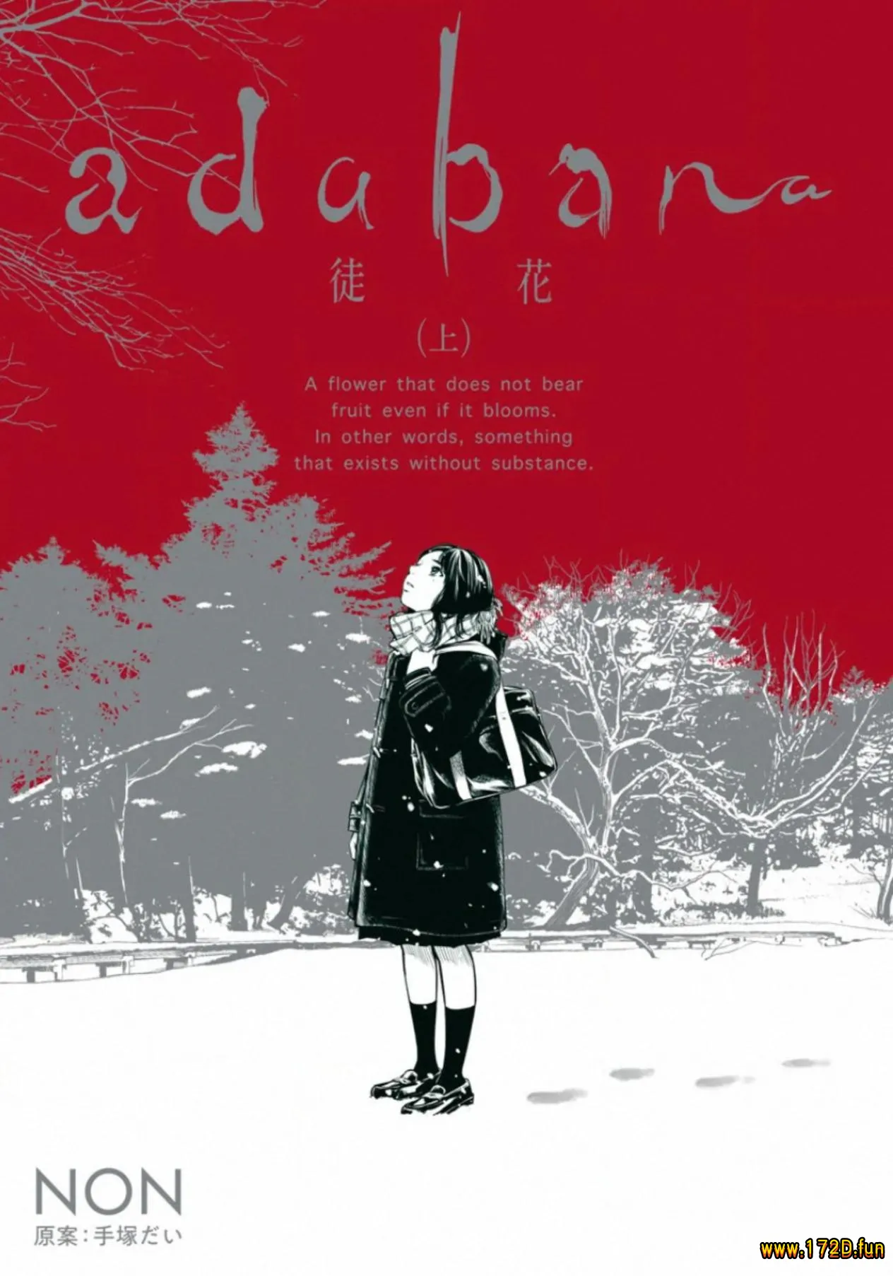 有花无实.webp 有花无实.webp