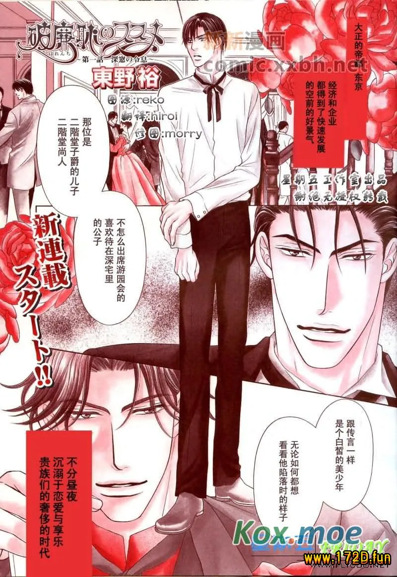 寡廉鲜耻的劝诱.webp 寡廉鲜耻的劝诱.webp