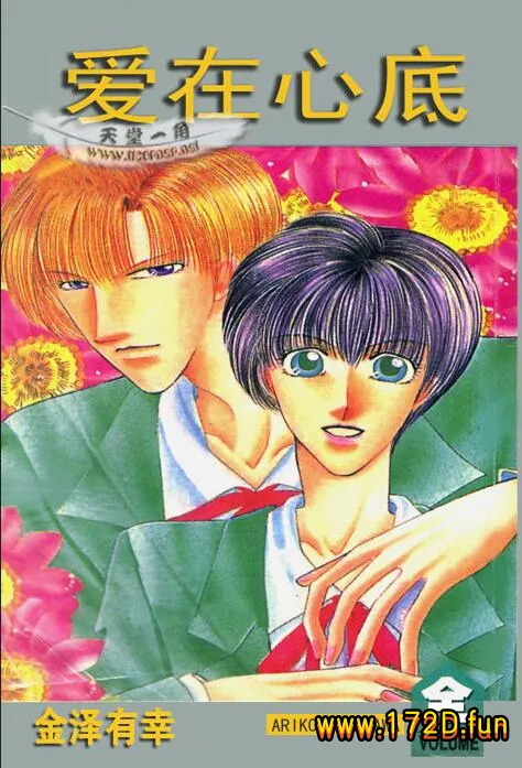 爱在心底.webp 爱在心底.webp