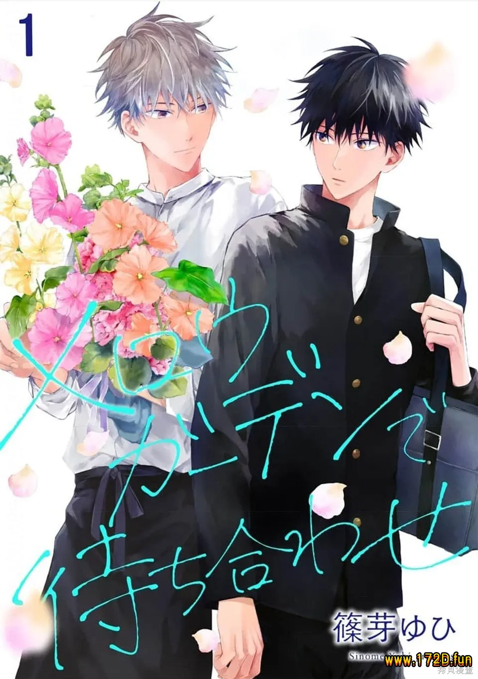 于馥郁花园彼时相会.webp 于馥郁花园彼时相会.webp