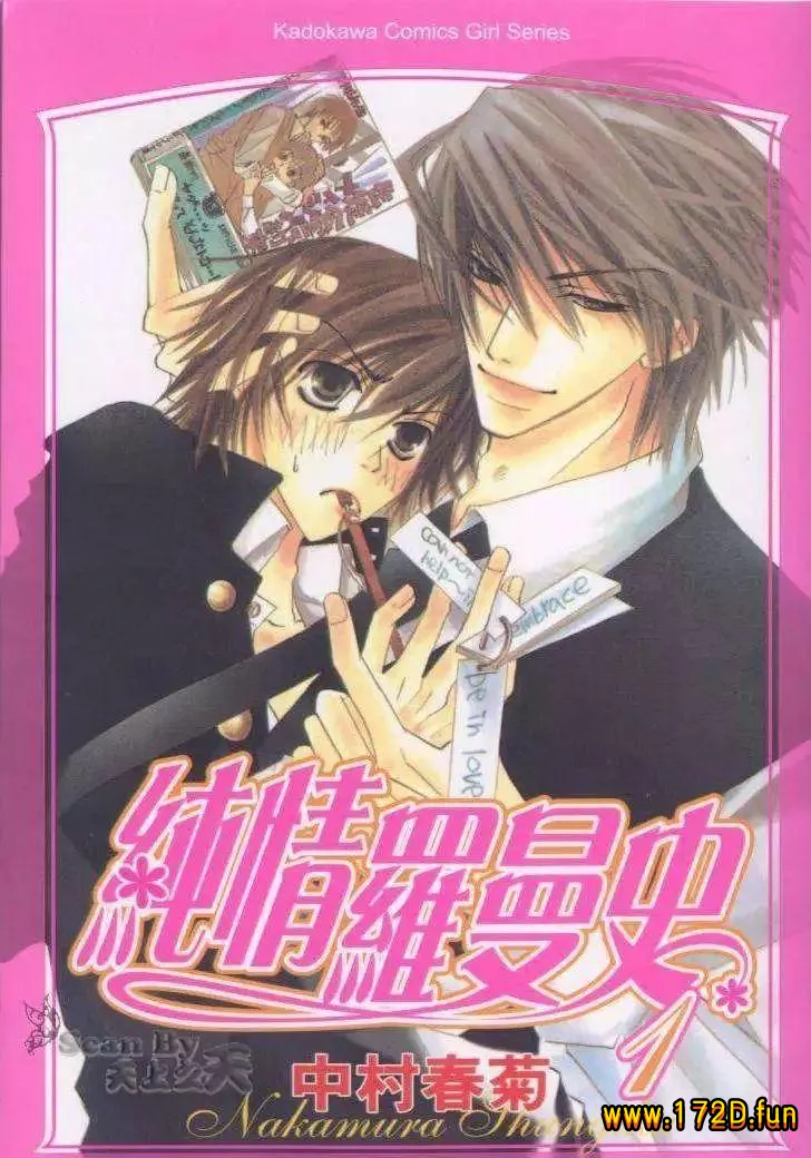 纯情罗曼史.webp 纯情罗曼史.webp