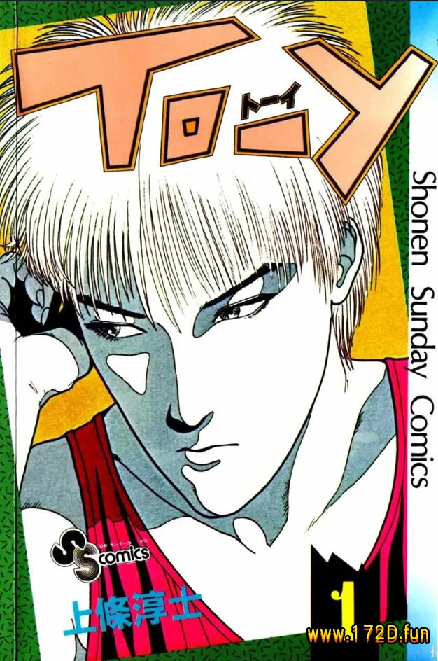 TO-Y [1~10卷 完结]