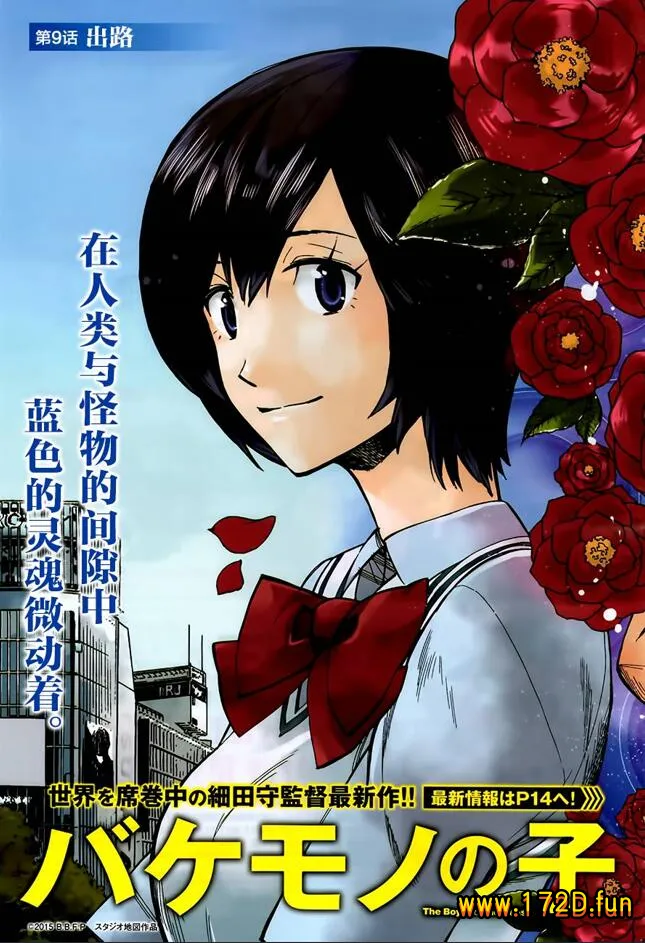 怪物之子 [1~20话 完结]