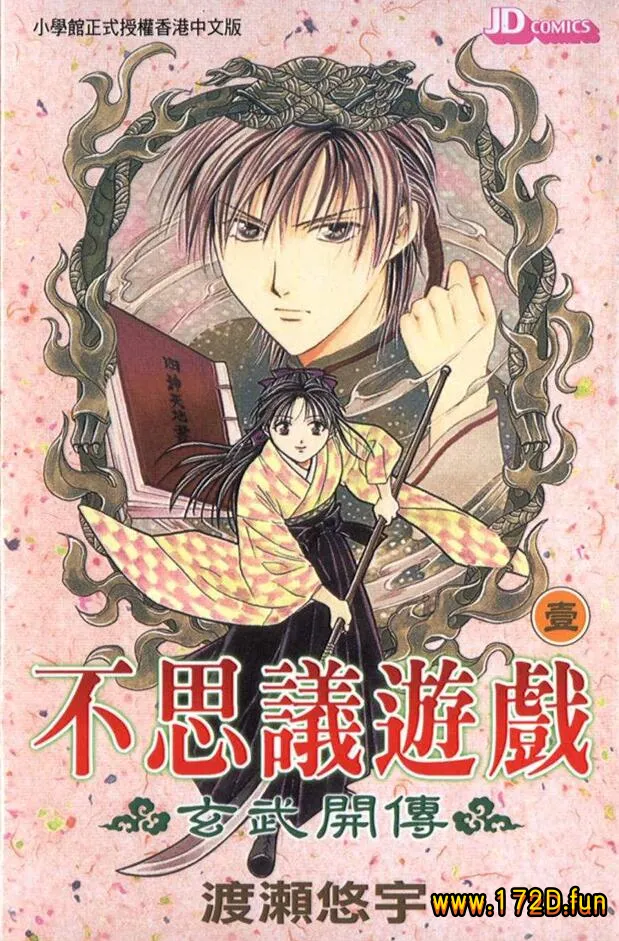 不思议游戏-玄武开传.webp 不思议游戏-玄武开传.webp