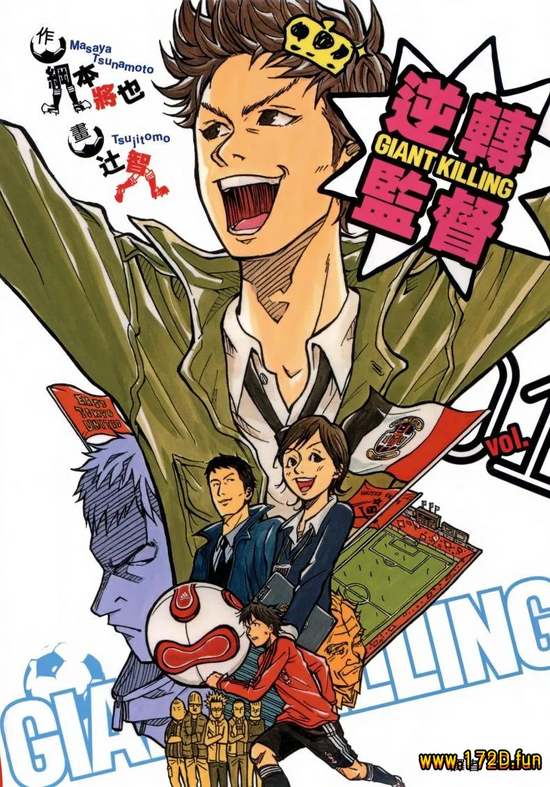 逆转监督 [1~8卷+50卷+78~600话+番外篇 连载]