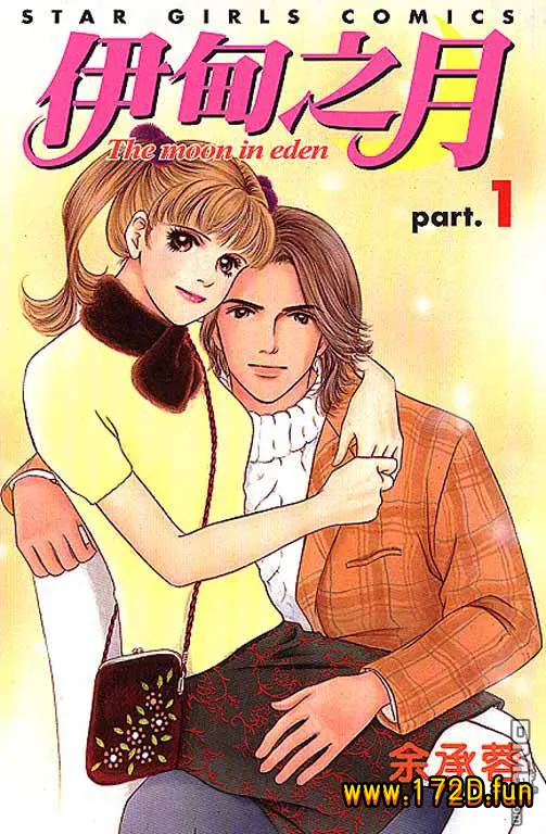 伊甸之月.webp 伊甸之月.webp