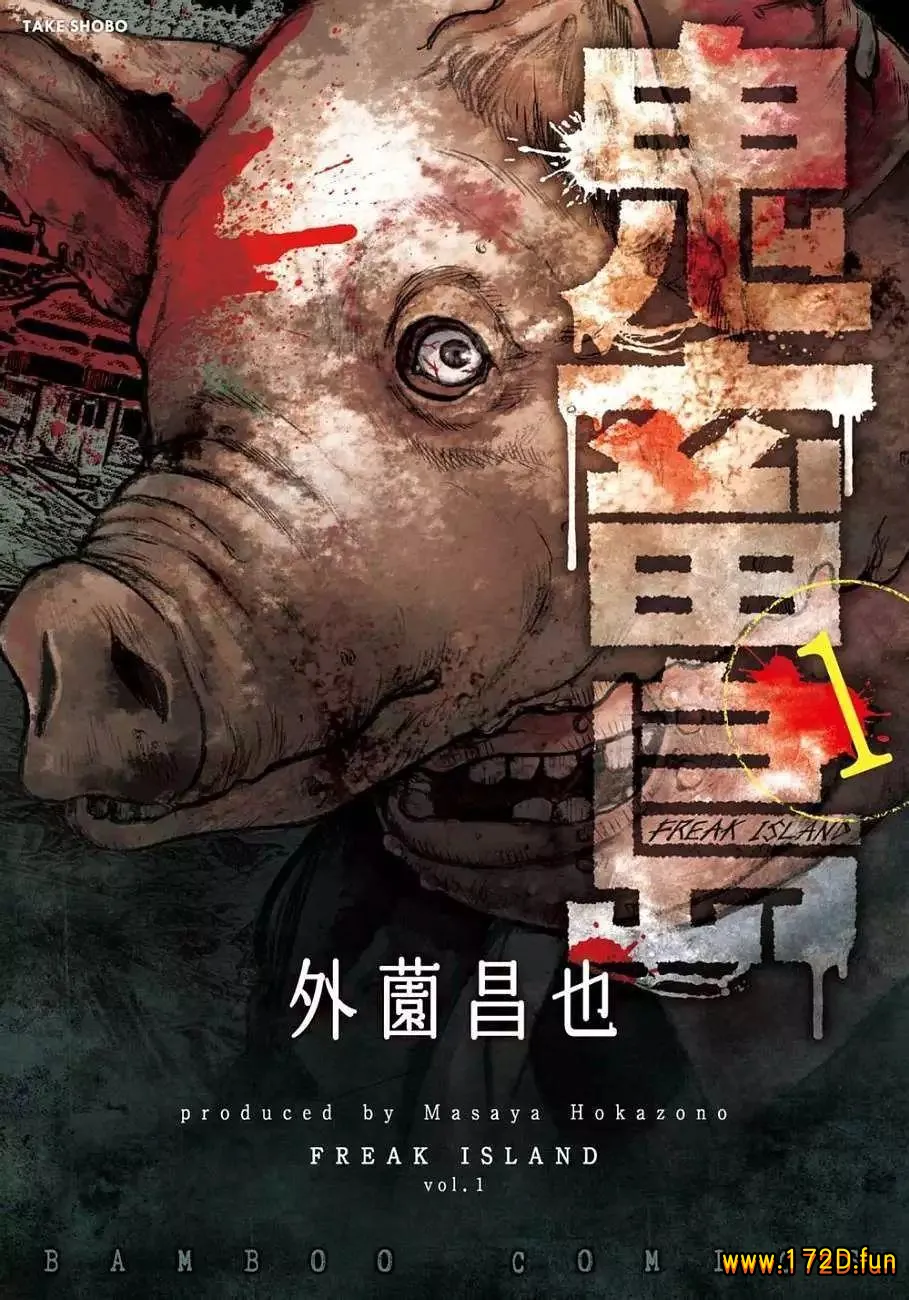 鬼畜岛.webp 鬼畜岛.webp