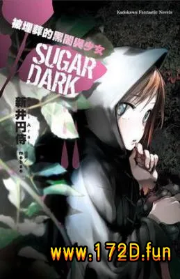 被埋葬的黑暗与少女.webp 被埋葬的黑暗与少女.webp