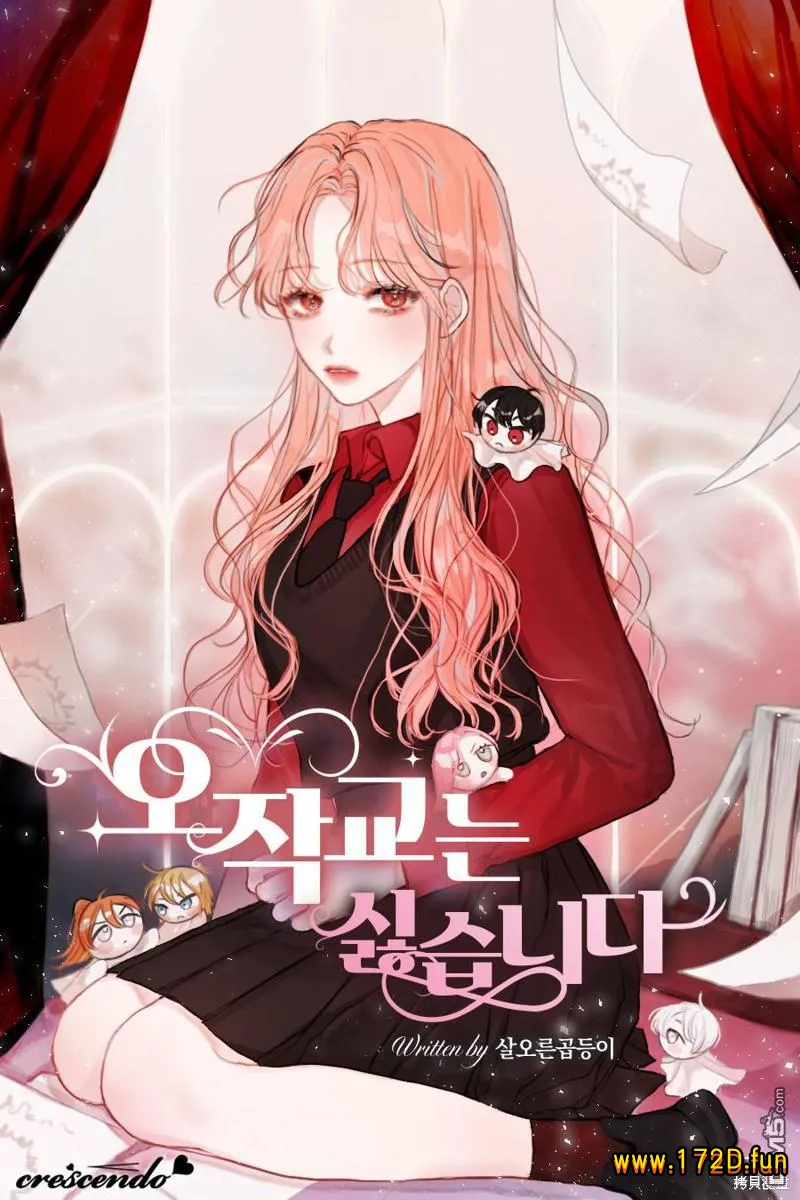 我不想当鹊桥.webp 我不想当鹊桥.webp