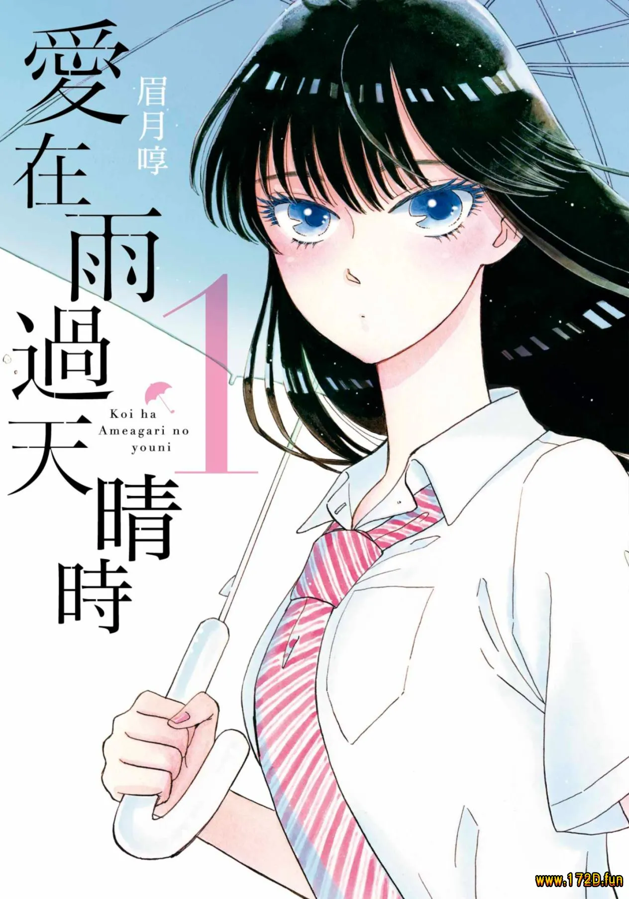 爱在雨过天晴时.webp 爱在雨过天晴时.webp