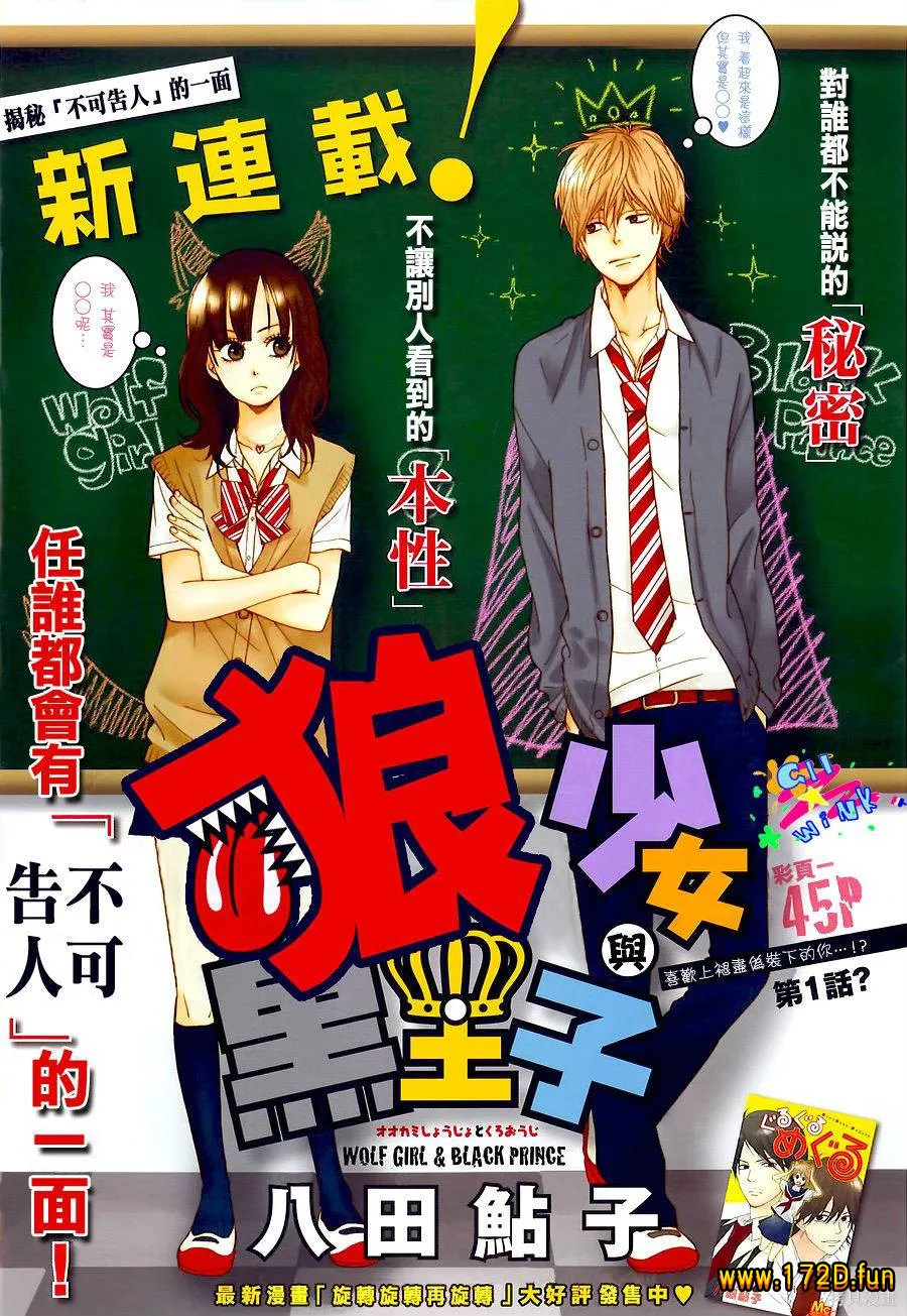 狼少女与黑王子.webp 狼少女与黑王子.webp