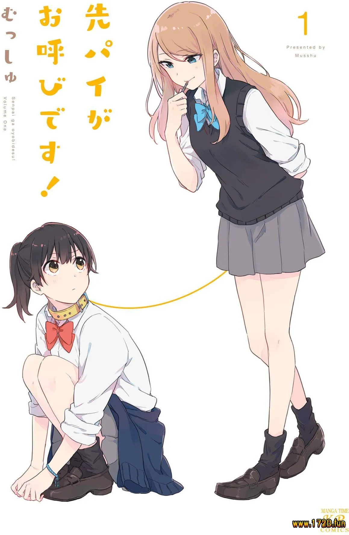 前辈在呼唤我 [共2卷 完结]