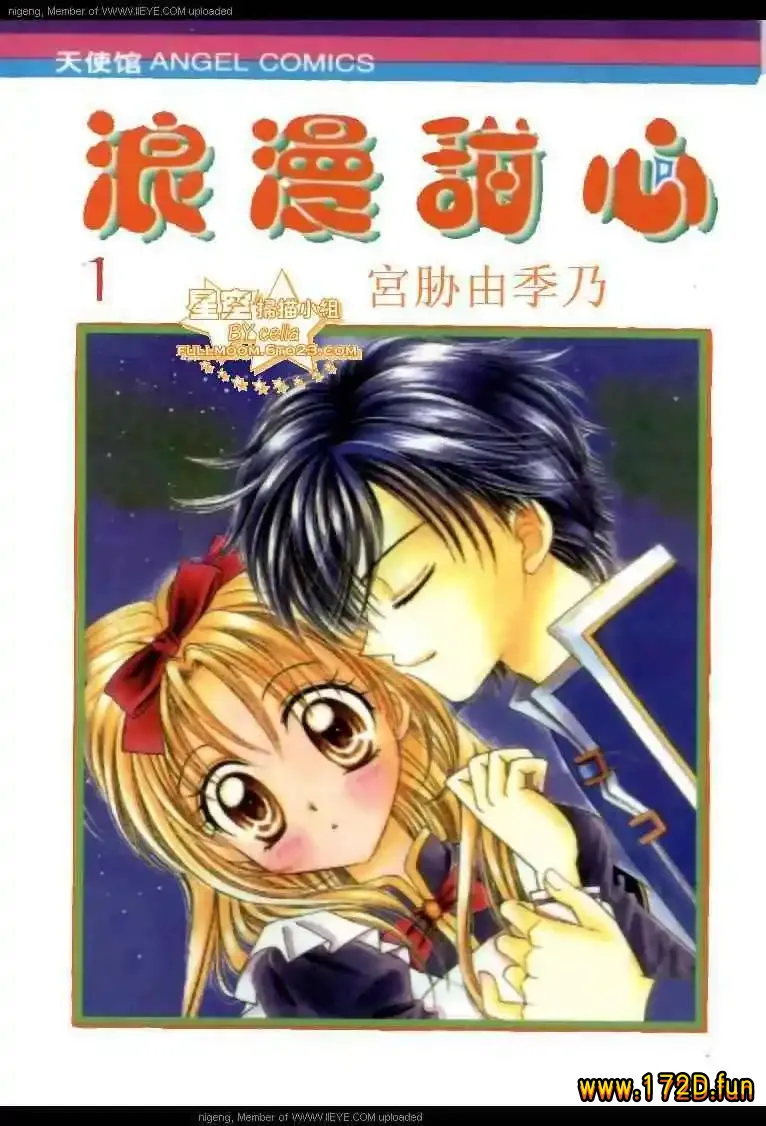 浪漫甜心.webp 浪漫甜心.webp